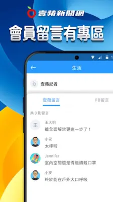 壹蘋新聞網 android App screenshot 1