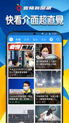 壹蘋新聞網 android App screenshot 3