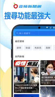 壹蘋新聞網 android App screenshot 4