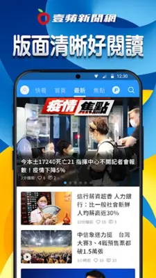 壹蘋新聞網 android App screenshot 5